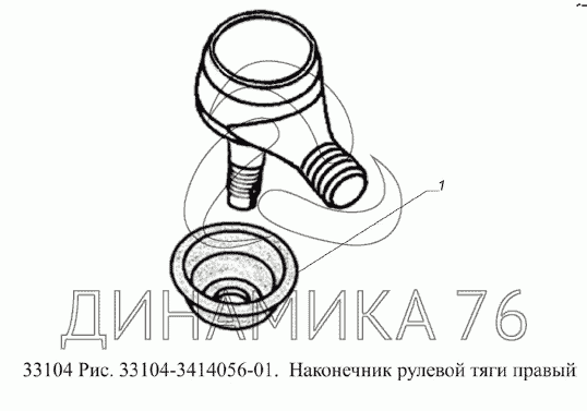 Шарнир рулевой тяги валдай